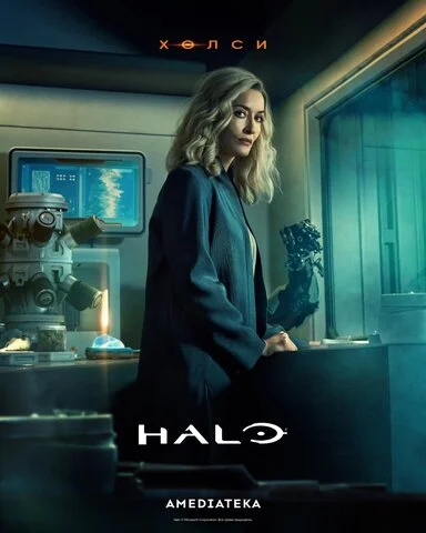 Halo - постер сериала
